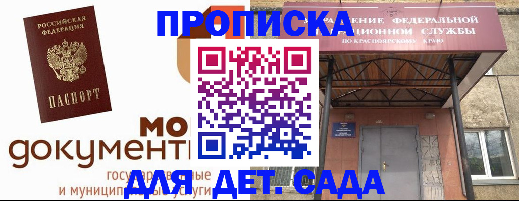 прописка гарантия в Морозовске