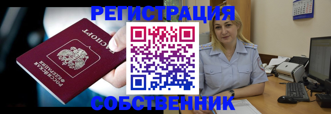 где прописаться в Морозовске