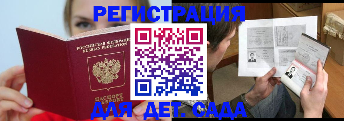 прописка регистрация в Морозовске