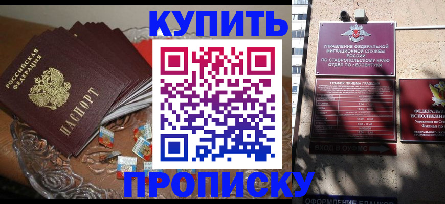временная регистрация для всех в Морозовске