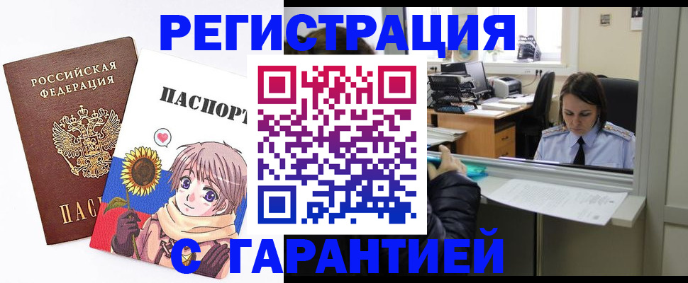 прописка для кредита в Морозовске