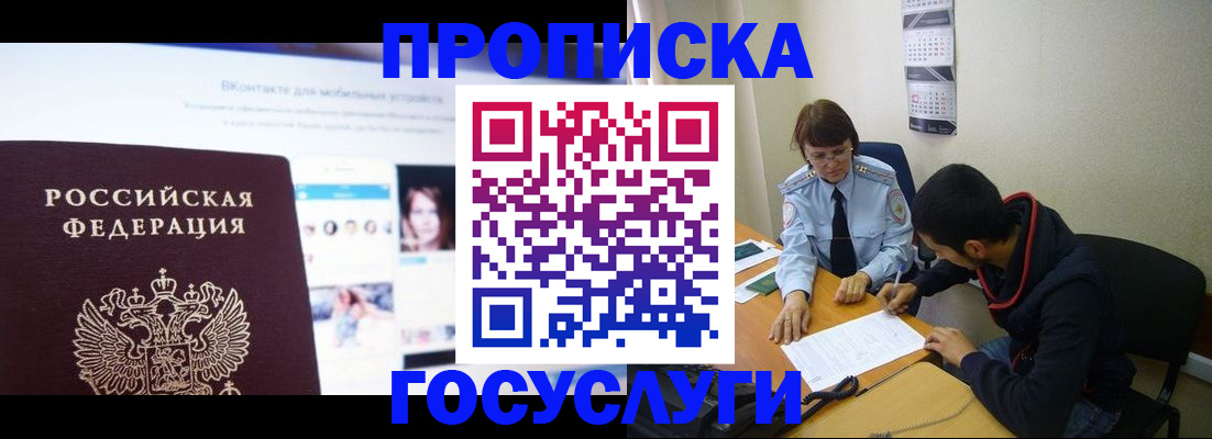 временная регистрация 2025 в Морозовске
