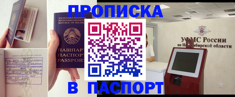 временная регистрация законно в Морозовске