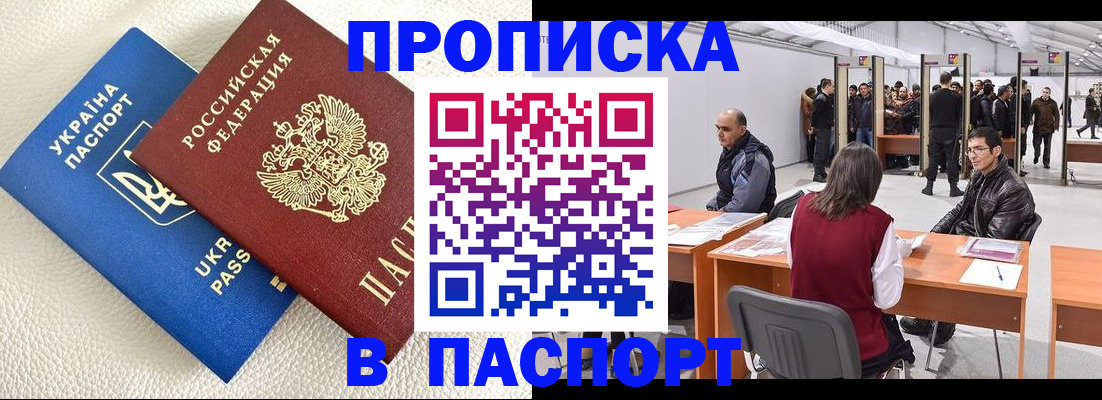 временная регистрация адрес в Морозовске