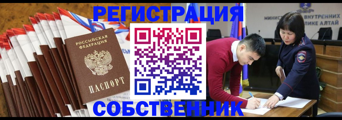 временная регистрация 2025 в Морозовске